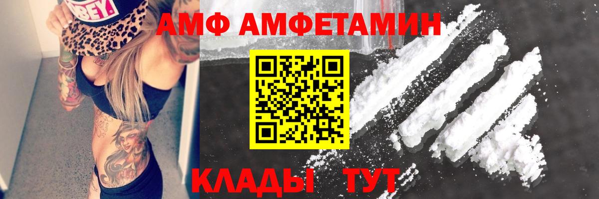 Амфетамин 97%  Петровск 