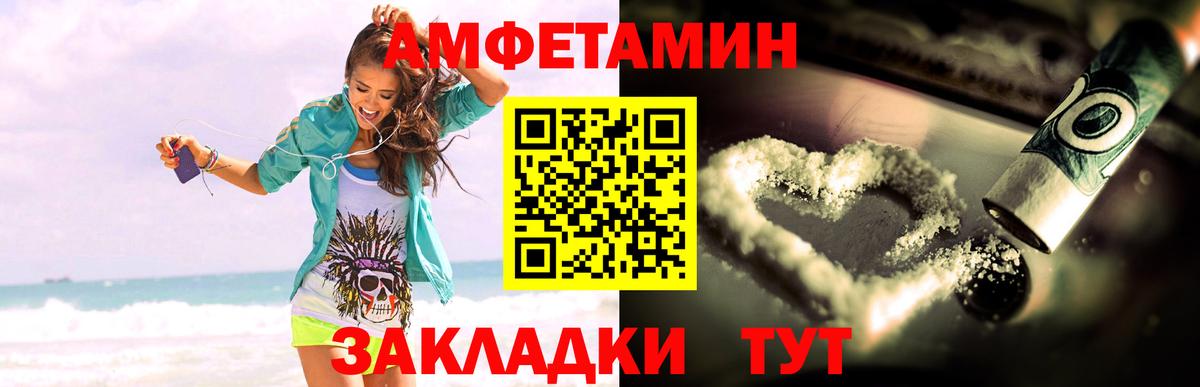 АМФЕТАМИН  Вход с VPN  Amphetamine  Петровск  АМФ Розовый 