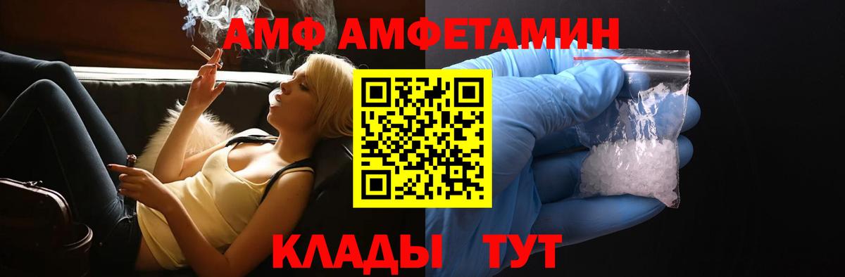 Amphetamine Premium Петровск
