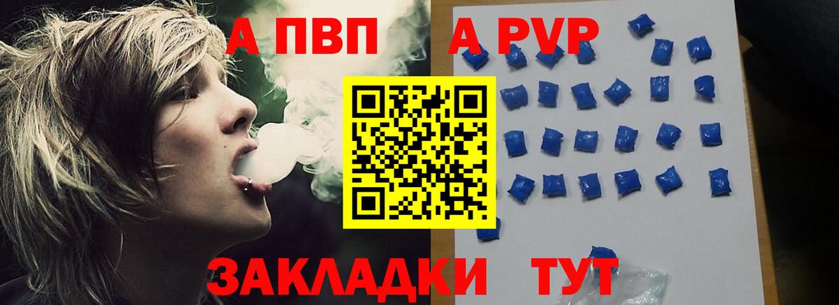Alpha-PVP VHQ  А ПВП VHQ  Петровск  APVP Соль  Alpha PVP  Вход с VPN 