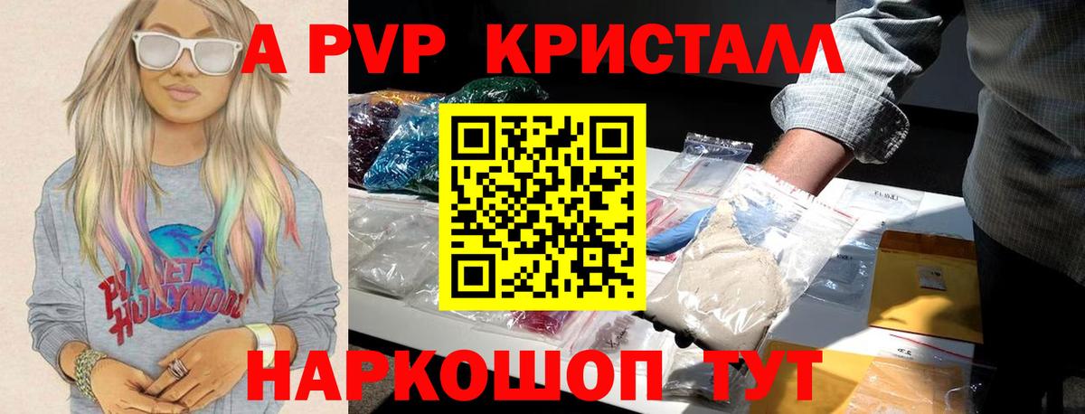 Alfa_PVP крисы CK  Петровск 
