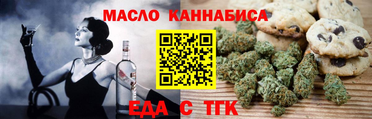 Петровск  Печенье с ТГК конопля  Вход с VPN 
