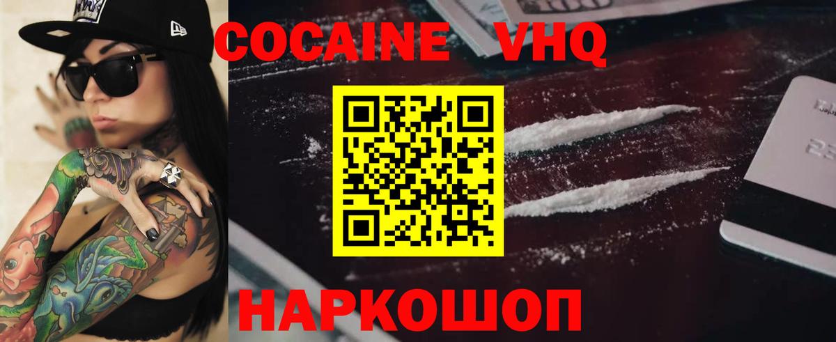 COCAIN Колумбийский Петровск