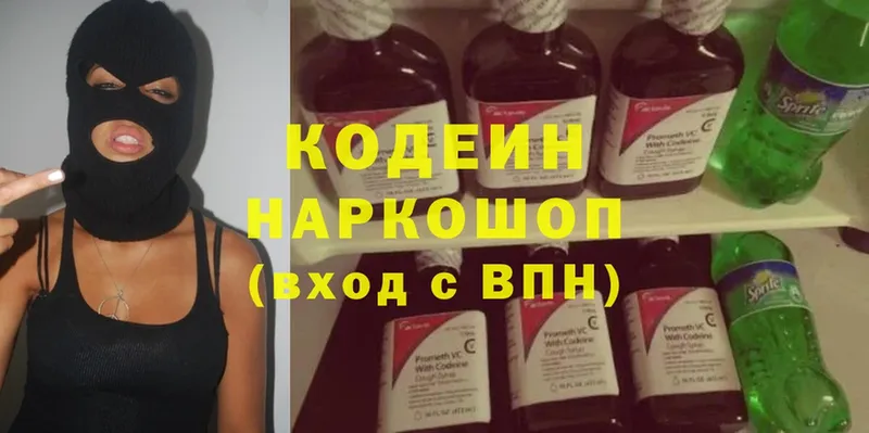 где продают наркотики  Петровск  Codein Purple Drank 