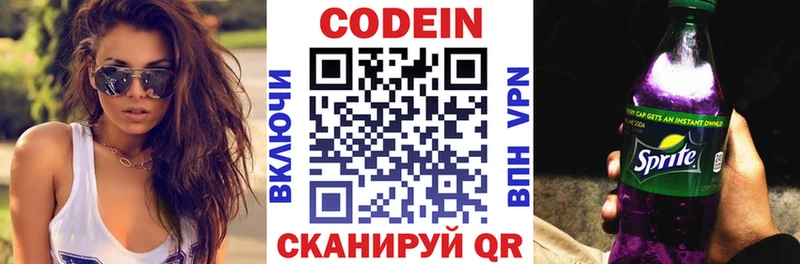 mega ONION  Петровск  Codein напиток Lean (лин) 