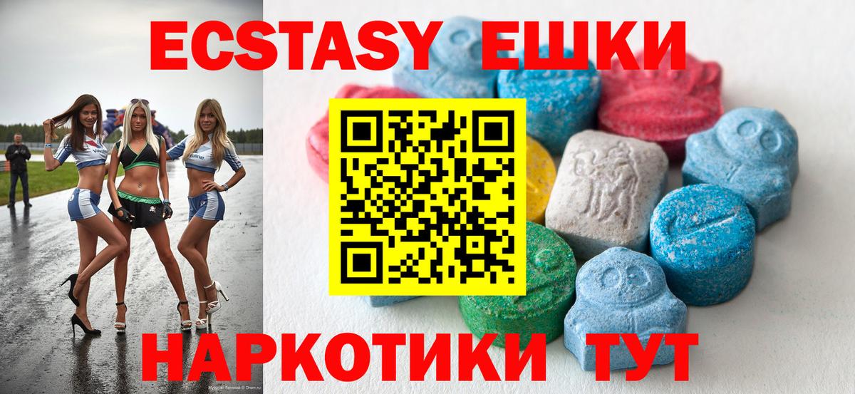 Ecstasy ешки Петровск