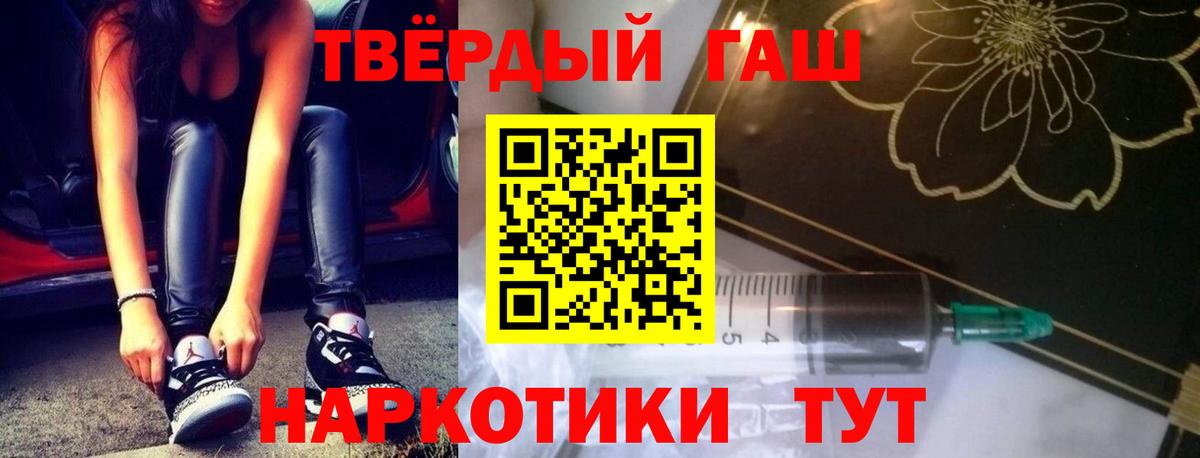ГАШИШ Cannabis Петровск