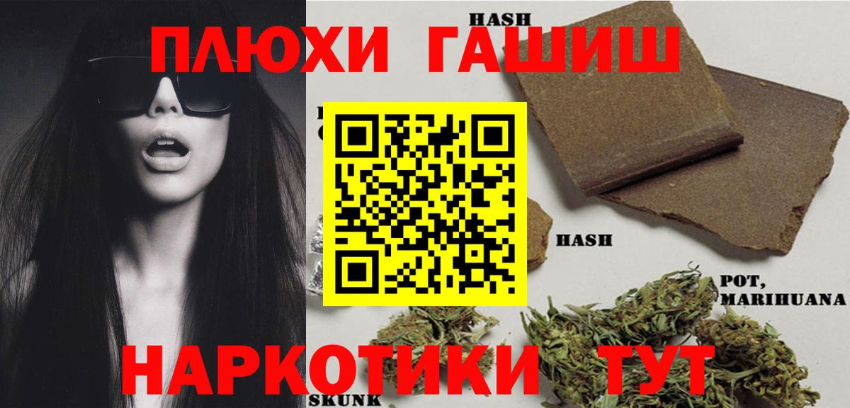 Гашиш убойный  Вход с VPN  Петровск 