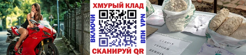 MEGA зеркало  Петровск  ГЕРОИН Heroin  продажа наркотиков 