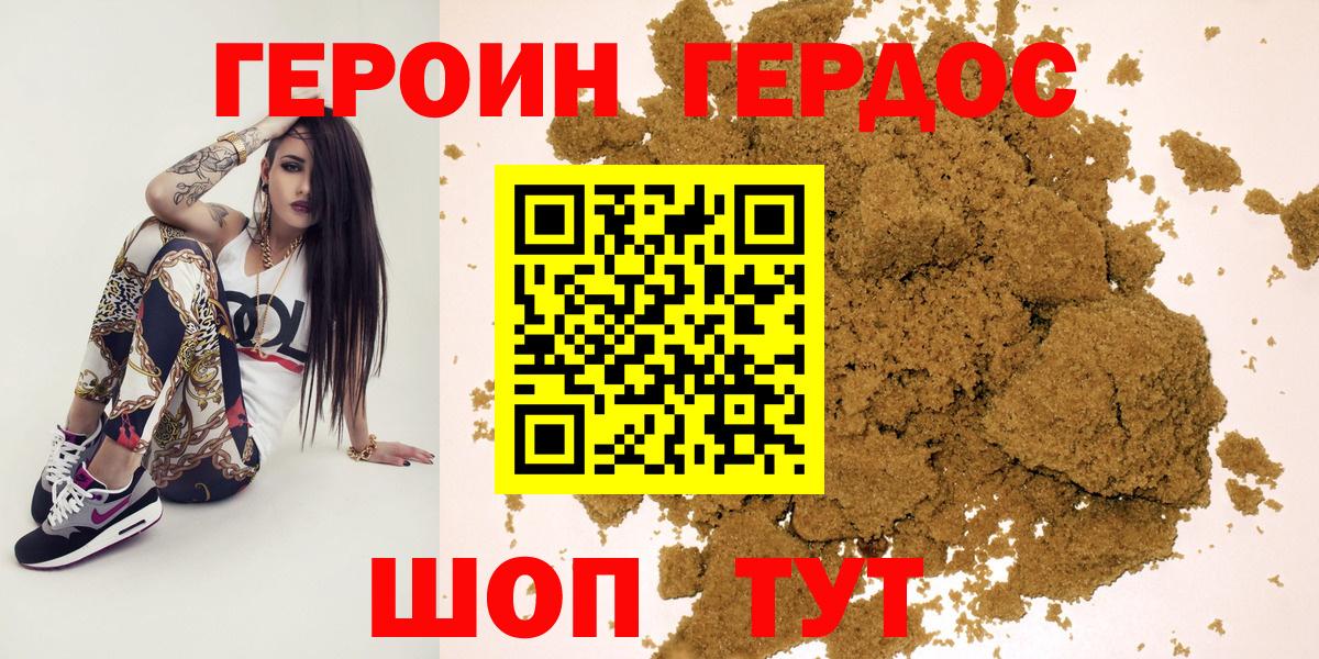 Героин  Петровск  Героин белый 