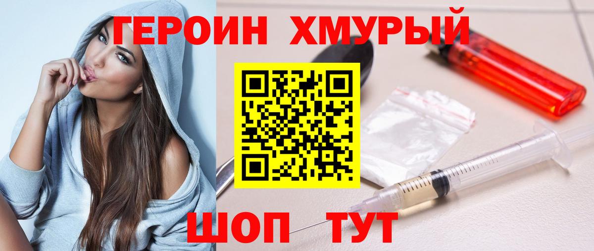 ГЕРОИН VHQ  Вход с VPN  Петровск 