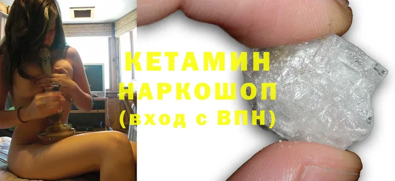 Кетамин ketamine  магазин продажи   Петровск 