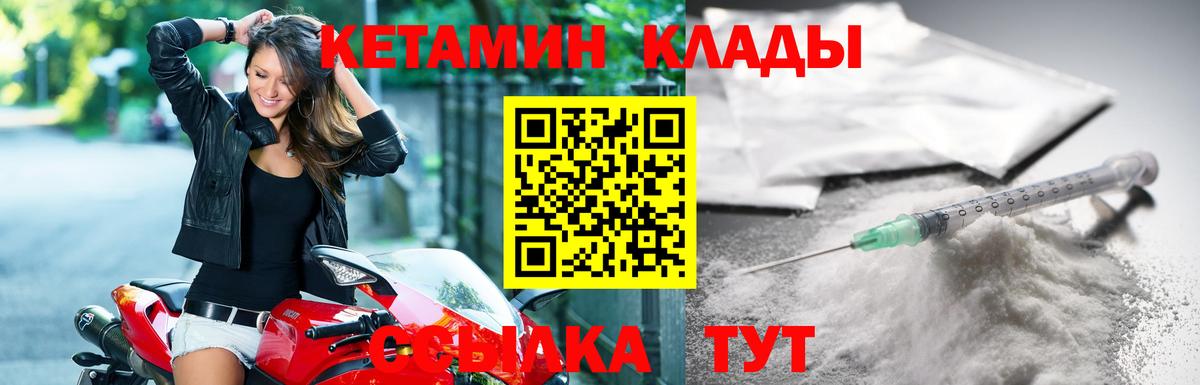 Кетамин ketamine  Кетамин ketamine  Петровск 