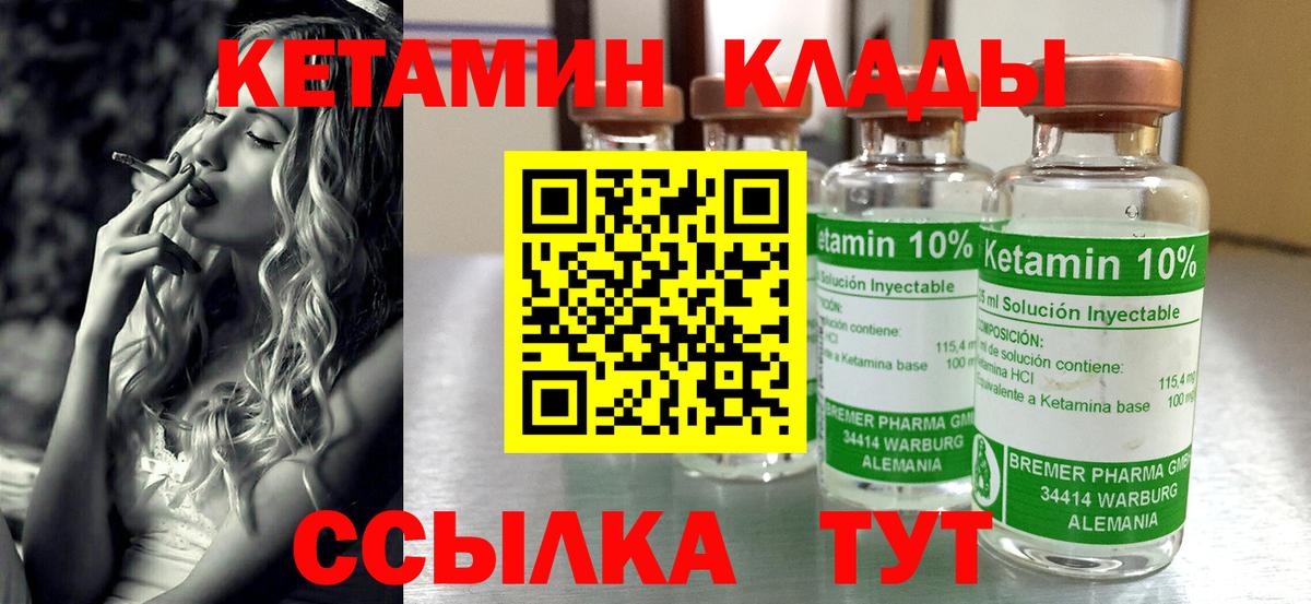 Кетамин VHQ  КЕТАМИН ketamine  Петровск  Вход с VPN 