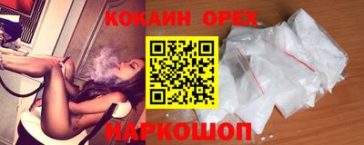 кокаин премиум Балашиха