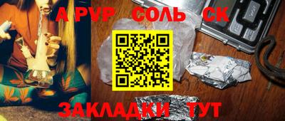 а пвп мука Балаково