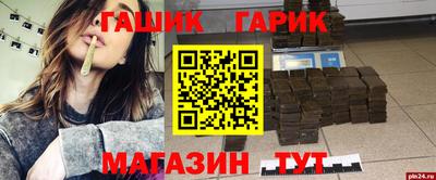 молекула духа Гай