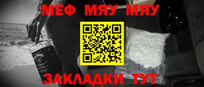 мефедрон мука Гатчина