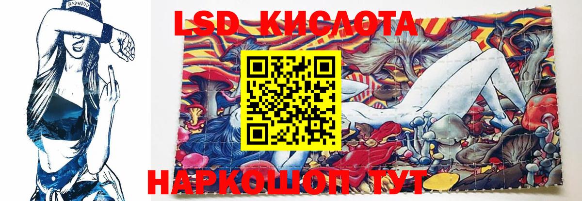 Петровск  Лсд 25 экстази кислота  LSD-25 экстази  Вход с VPN 