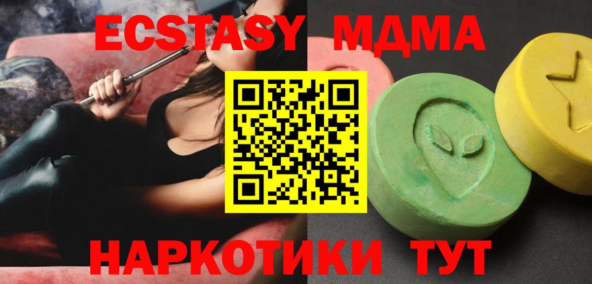 MDMA молли Петровск