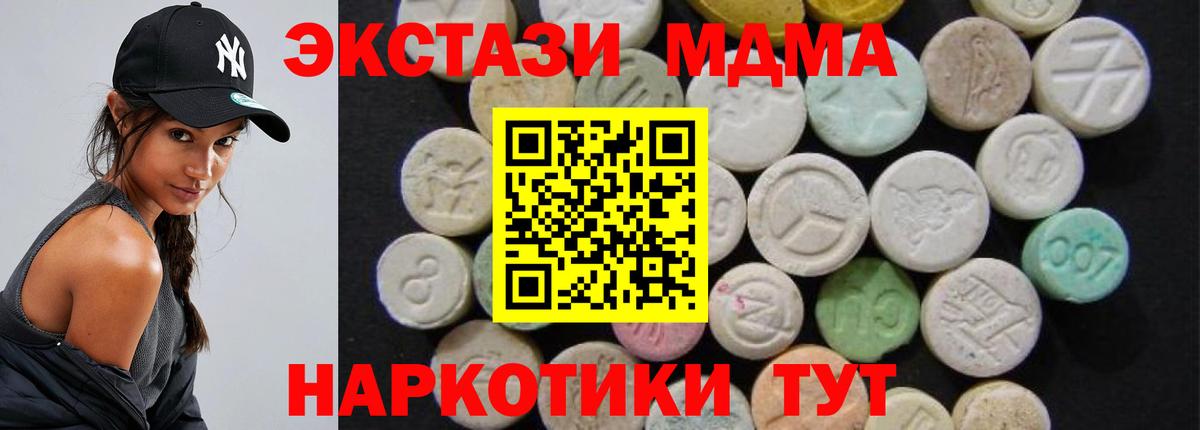 МДМА Molly  Петровск  MDMA  MDMA VHQ 
