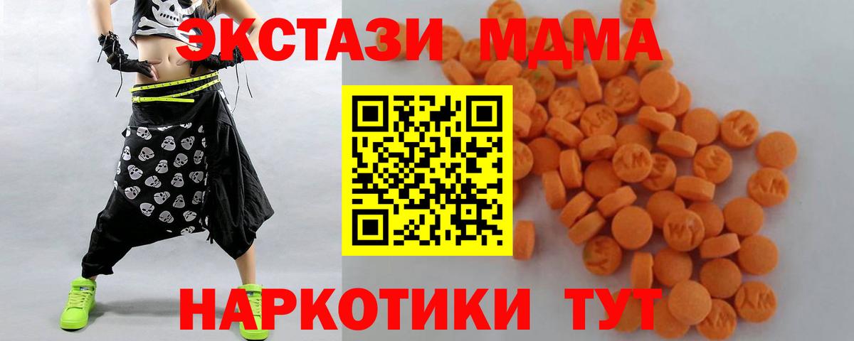 MDMA Molly  MDMA молли  Вход с VPN  Петровск 