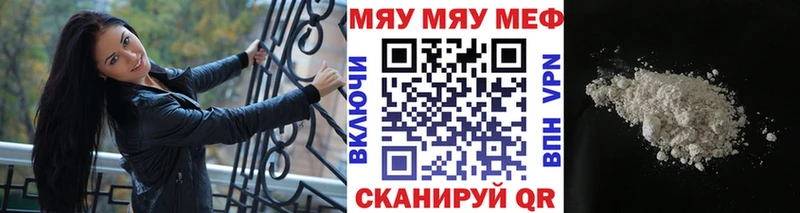 цена наркотик Петровск Мефедрон mephedrone