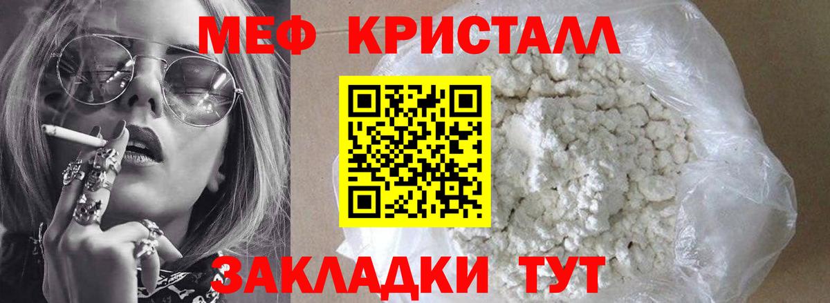 МЕФ мука Петровск