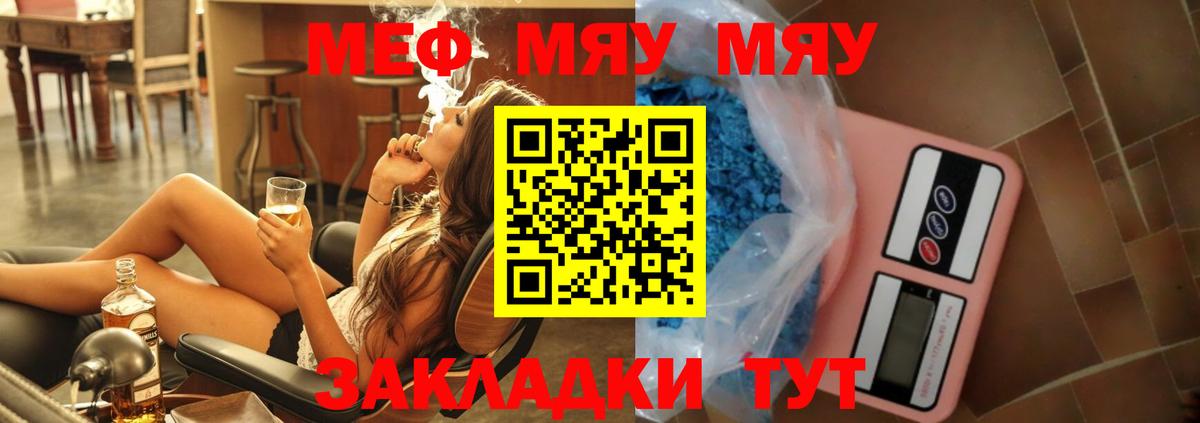 Мефедрон кристаллы Петровск