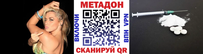 МЕТАДОН methadone  Петровск 