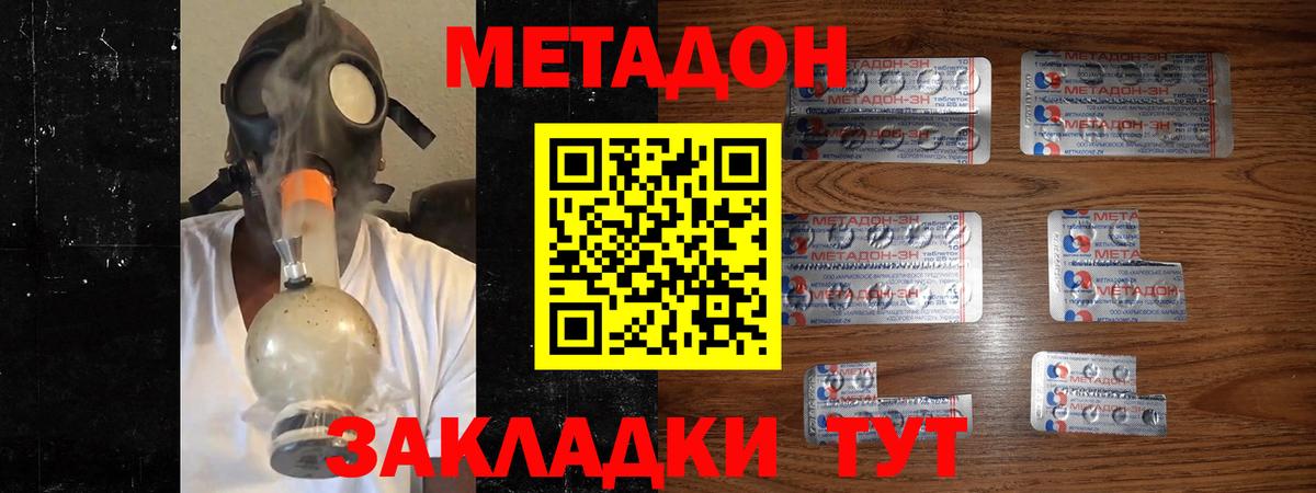 Метадон белоснежный Петровск