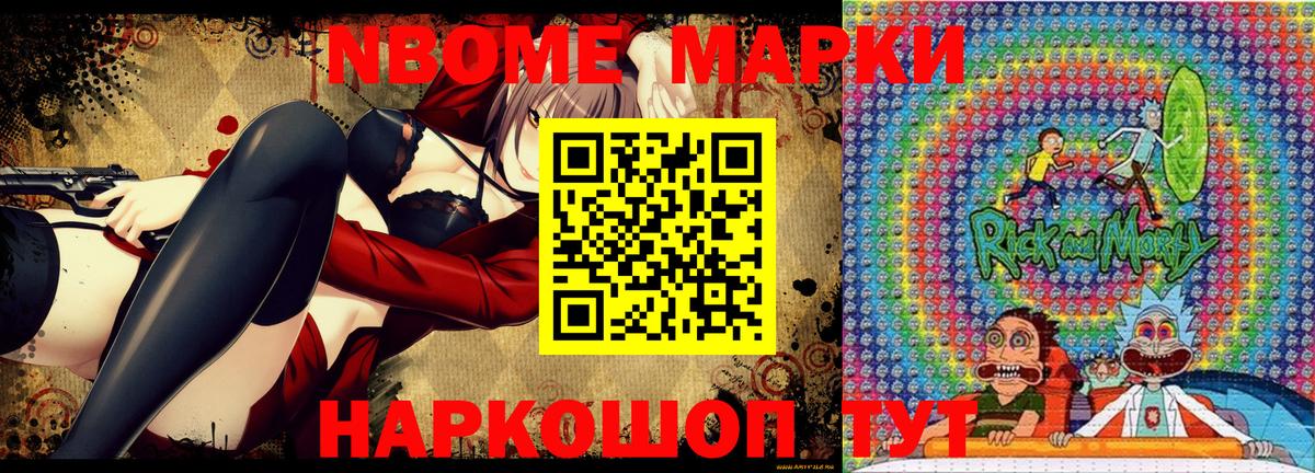 где можно купить   Марки N-bome  Петровск  Марки 25I-NBOMe 1,8мг 