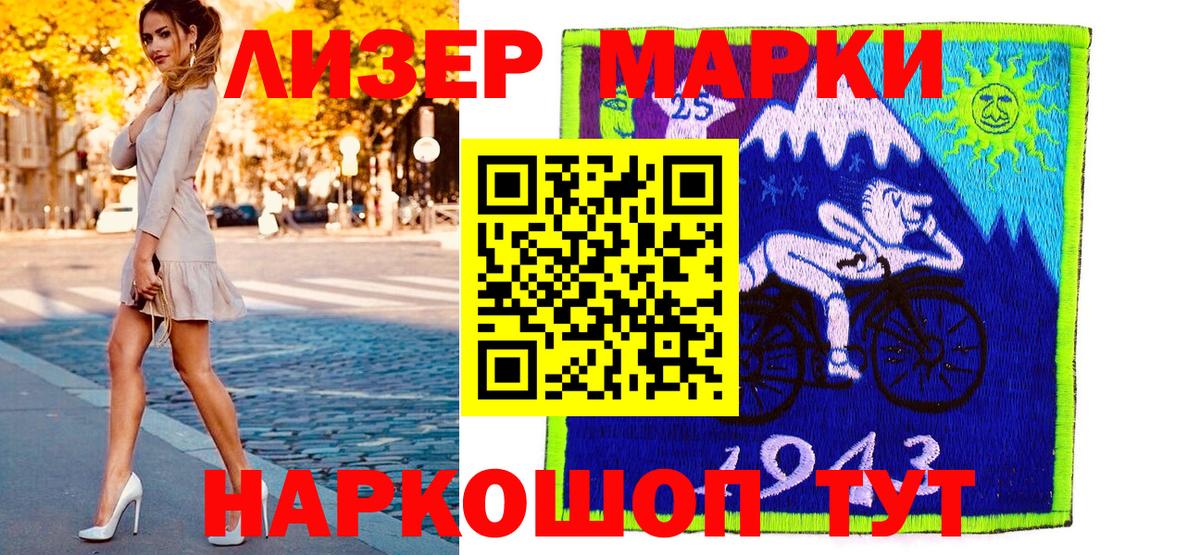 хочу наркоту  Марки 25I-NBOMe  Вход с VPN  Марки N-bome 1,5мг  Петровск 