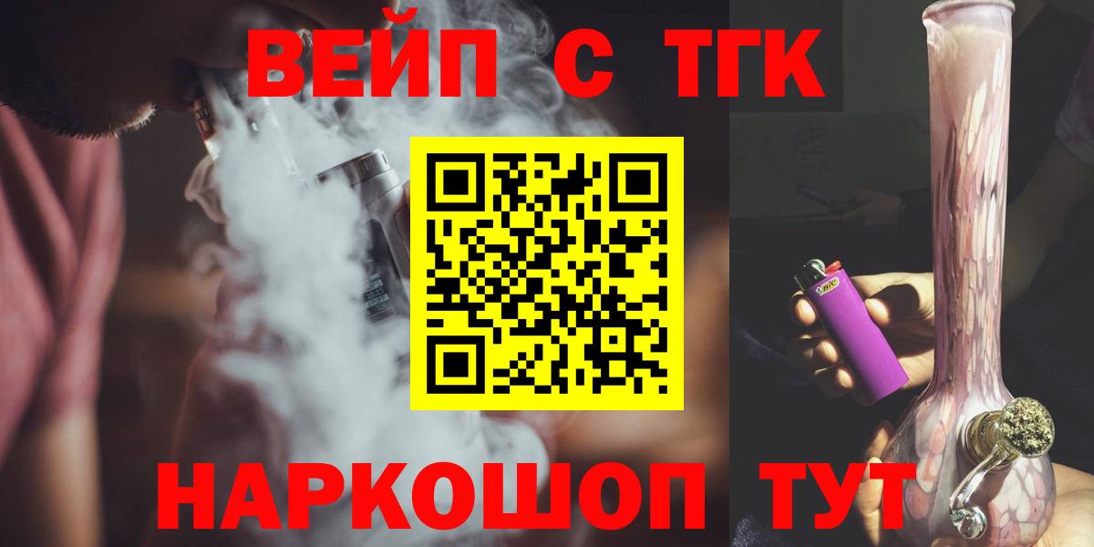 Дистиллят ТГК вейп с тгк  Петровск 