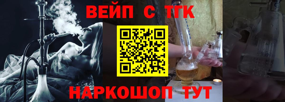 Дистиллят ТГК Wax  Дистиллят ТГК гашишное масло  Вход с VPN  Петровск 